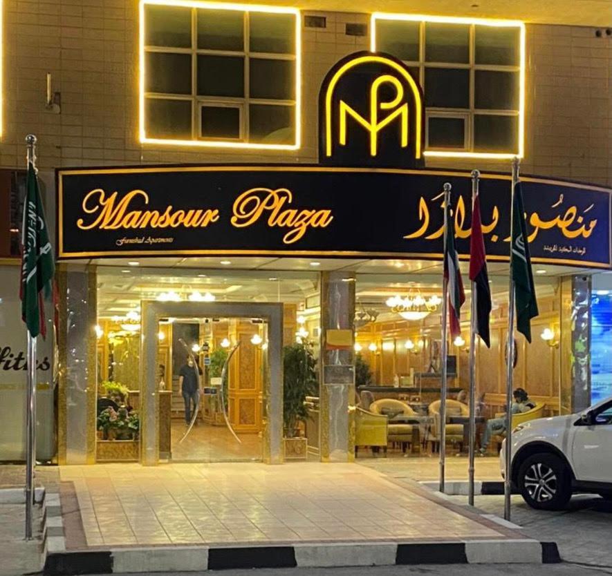 Mansour Plaza Hotel Apartments Dammam Exteriér fotografie